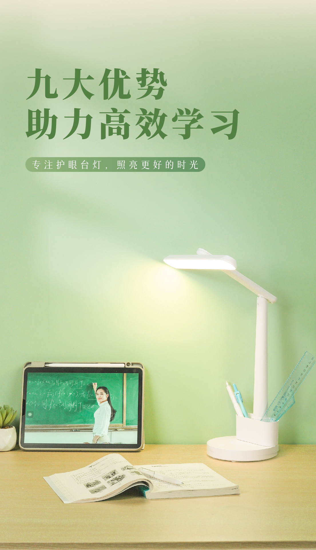 朗度国AA级学习护眼台灯学习专用宿舍儿童护眼灯阅读灯充电灯详情4