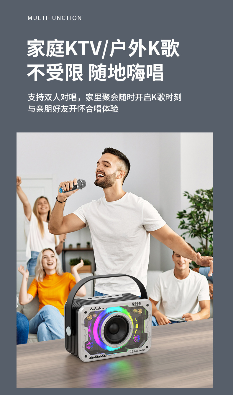 V9跨境网红款透明机甲RGB彩灯音箱蓝牙音箱K歌音箱一体式便携音箱详情6