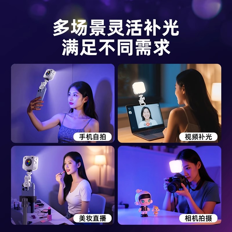 迷你手机补光灯便携直播美颜口袋灯拍摄主播专用手持打光灯RGB氛详情6