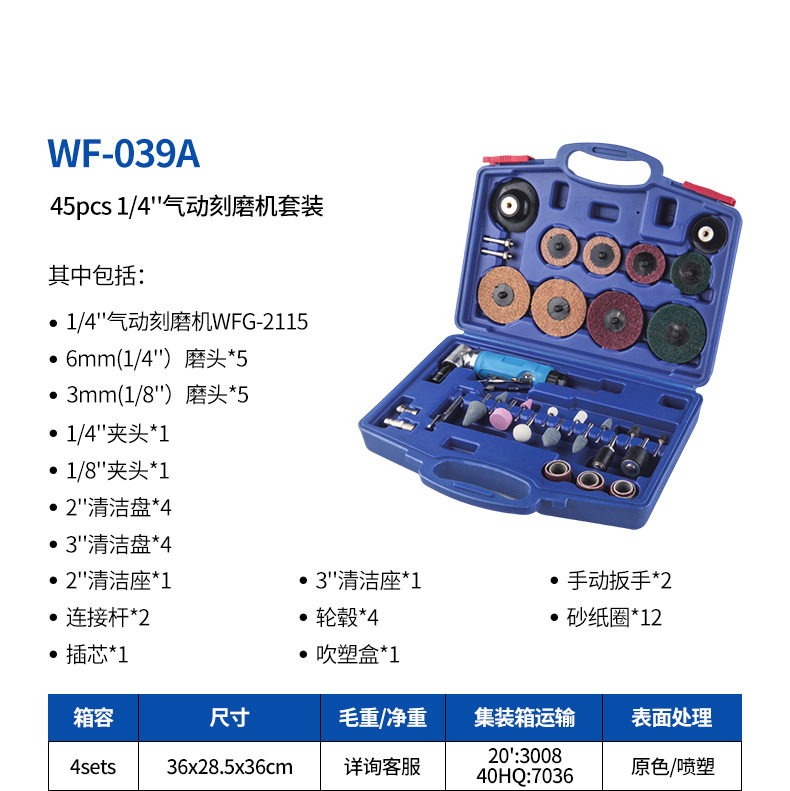 The pneumatic tool set WF-018A professional combination toolbox is durable and portable pic 35
