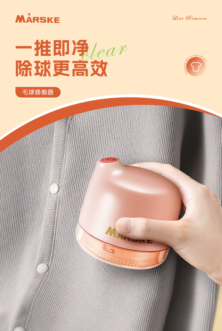 The new MARSKE MS-2302 lint trimmer is a rechargeable hair remover for home sweaters and overcoats to remove lint pic 1