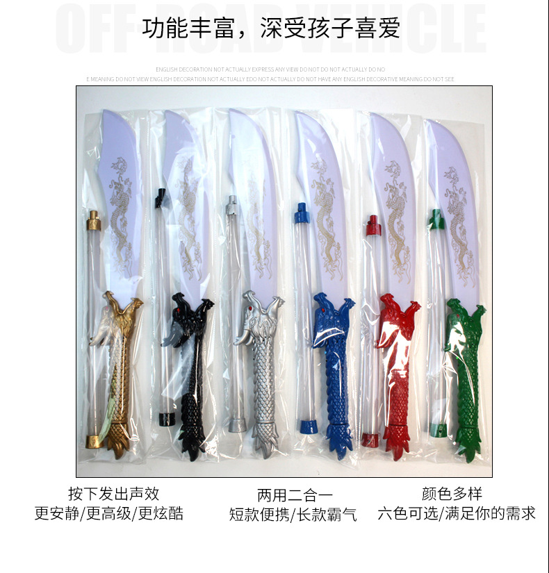 三国兵器青龙关羽赵云男孩玩具大刀道具二合一发光刀剑闪光音乐剑详情7