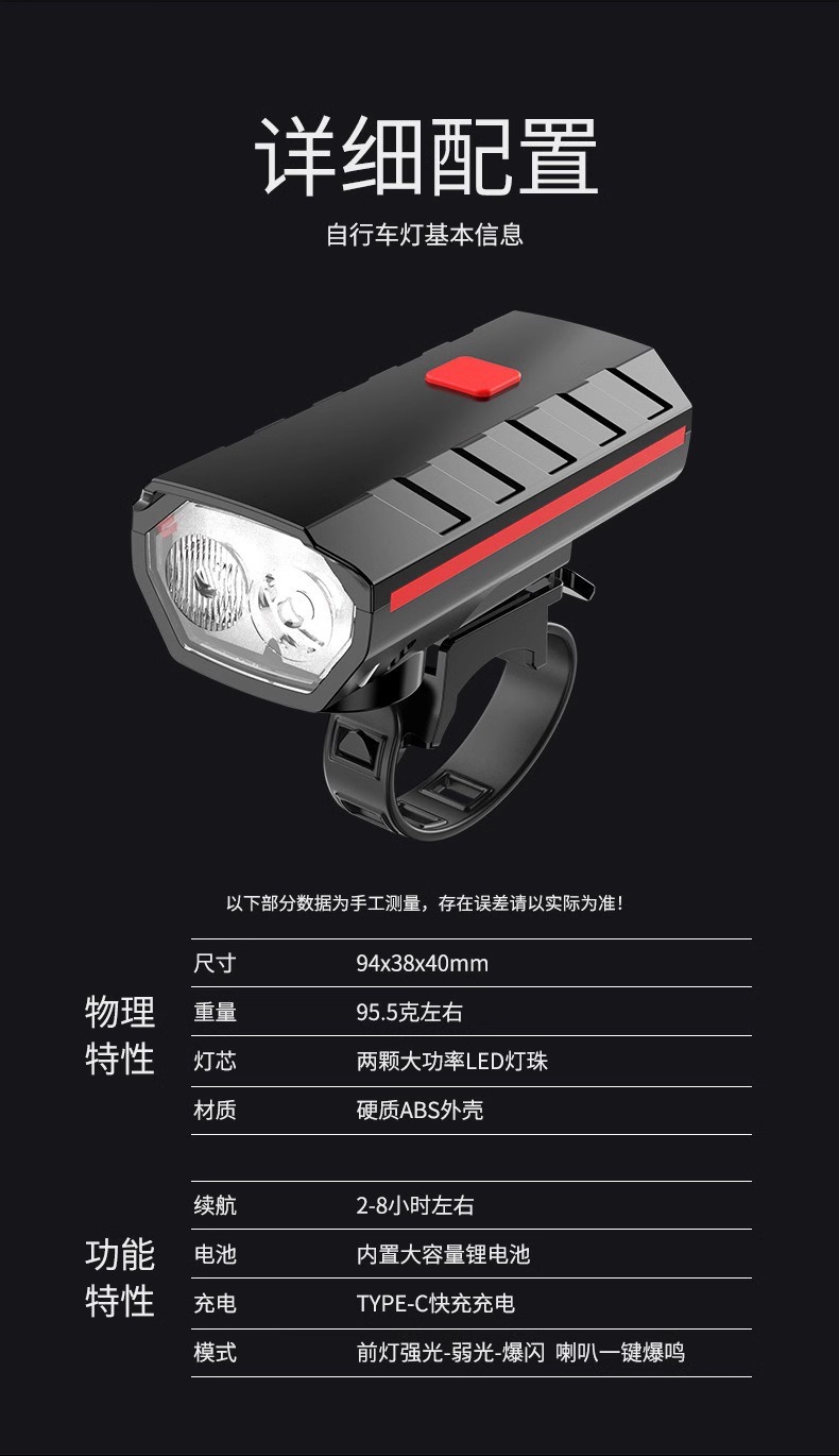 Bicycle light, solar horn, integrated headlight, mountain road bike, waterproof night ride, super bright flashlight, lighting lamp pic 15
