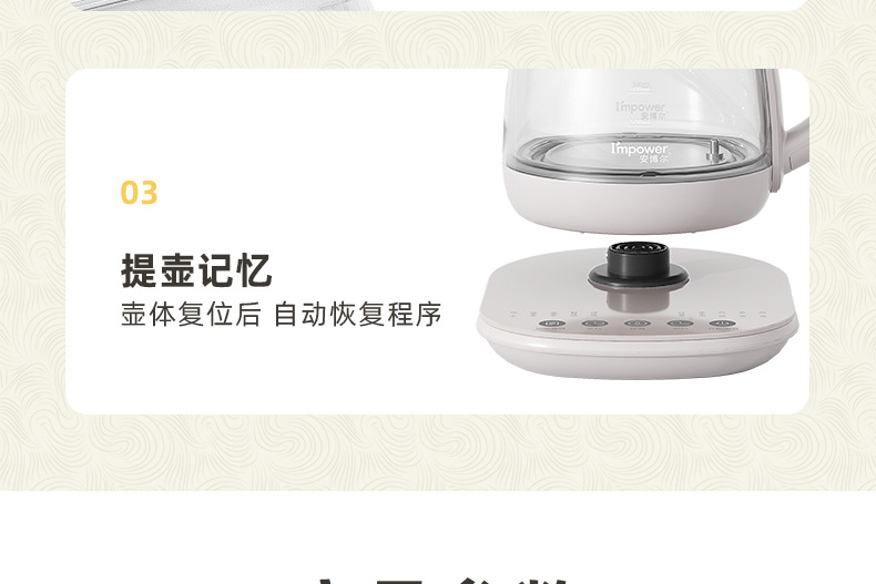 安博尔家用多功能养生壶智能防烫电热水壶宿舍泡茶壶煎药壶小型详情26
