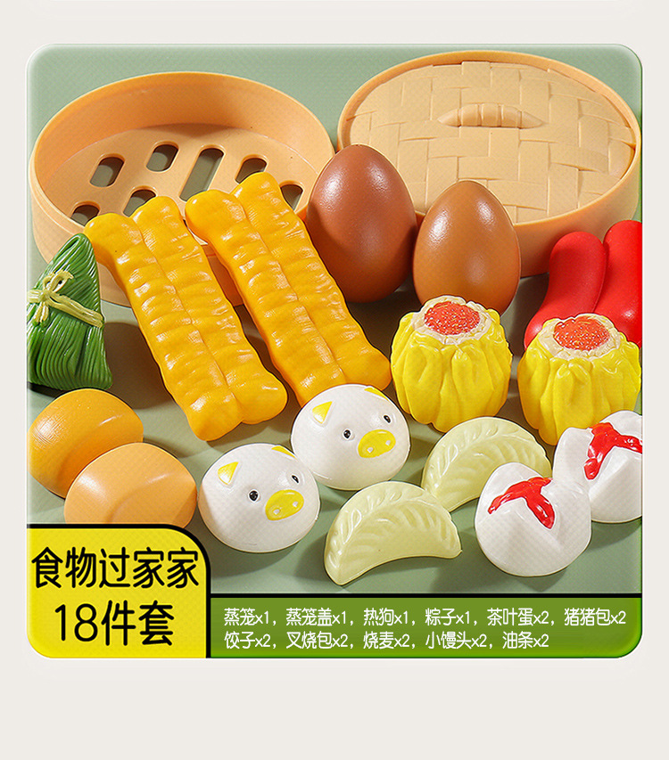 儿童过家家早点厨房玩具仿真点心蒸笼包组合宝宝早餐披萨汉堡套装详情36