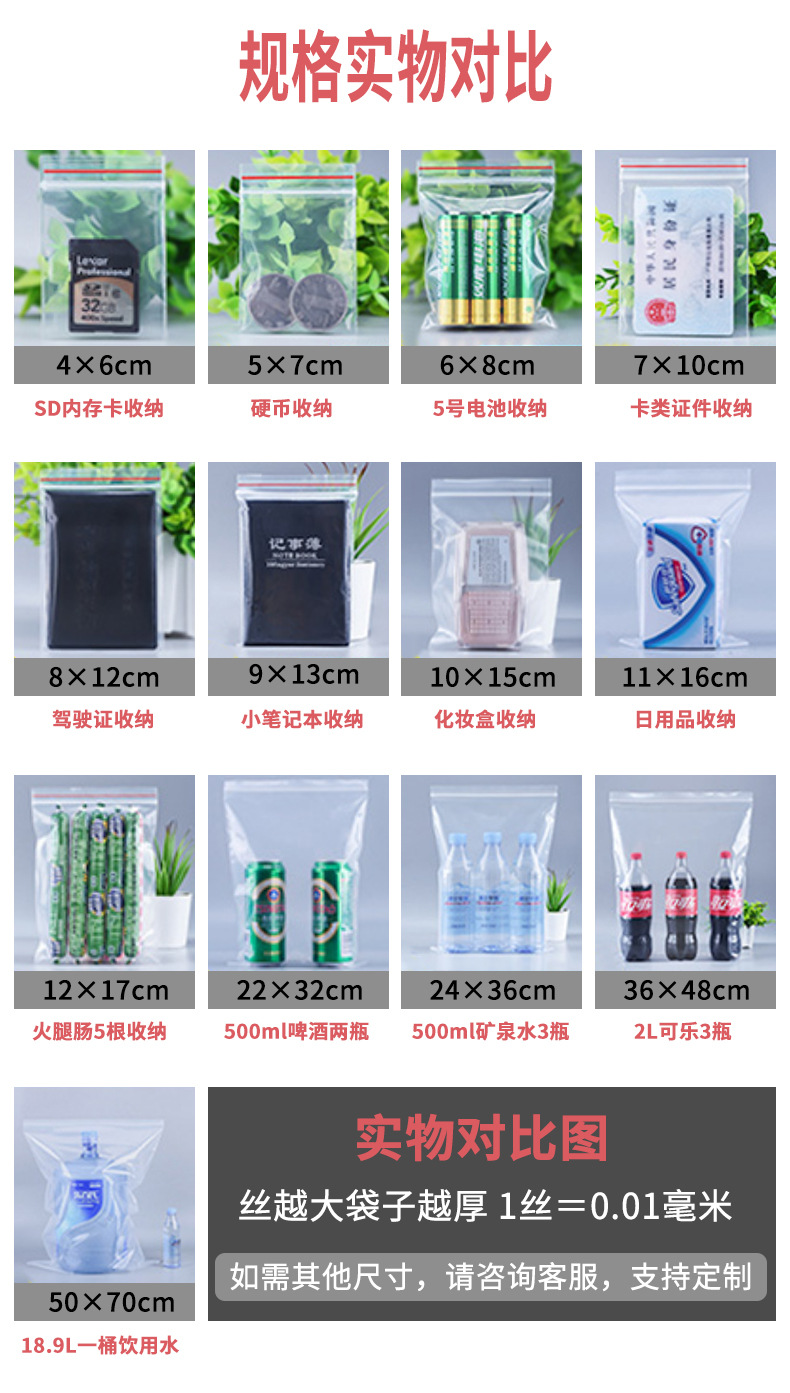 大号自封袋封口袋密封袋大量批发食品饰品塑料包装袋pe透明自封袋详情14