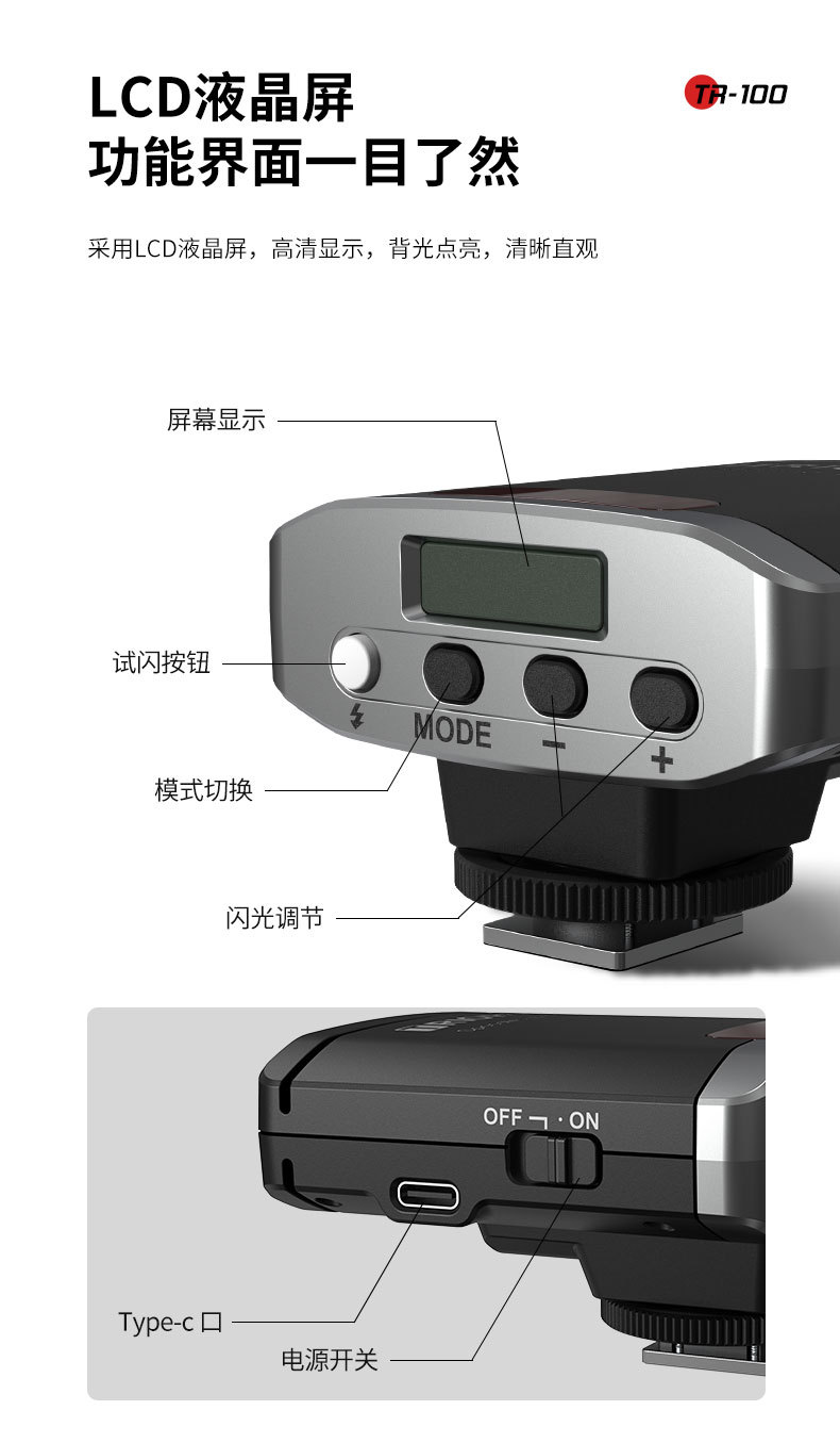 捷宝TRIOPO TR100迷你机顶闪光灯 内置电池 通用兼容各品牌热靴口 照明摄影必备设备详情7