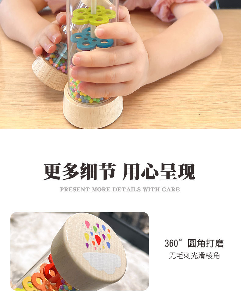 蒙氏启蒙音乐沙漏雨声筒解压玩具儿童趣味雨声模拟器安抚幼儿玩具详情13