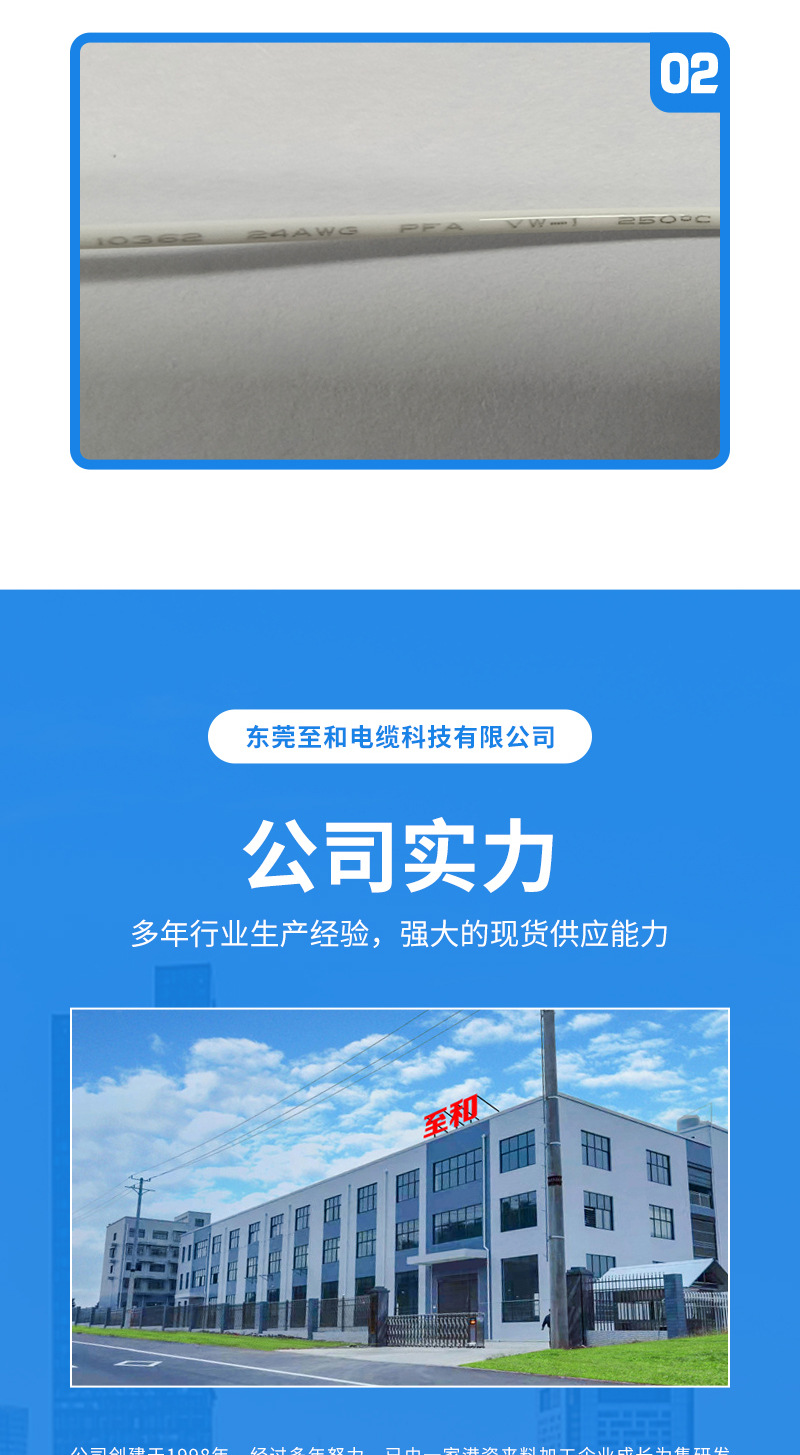 UL10362 10-18AWG电线电缆PFA铁氟龙高温线厂家供应批发电子线详情8