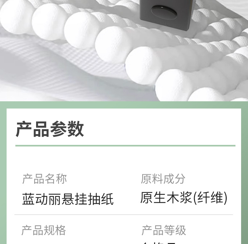 6大提悬挂式抽纸加厚装木浆大包底部抽纸巾厨房纸卫生纸擦手纸详情11