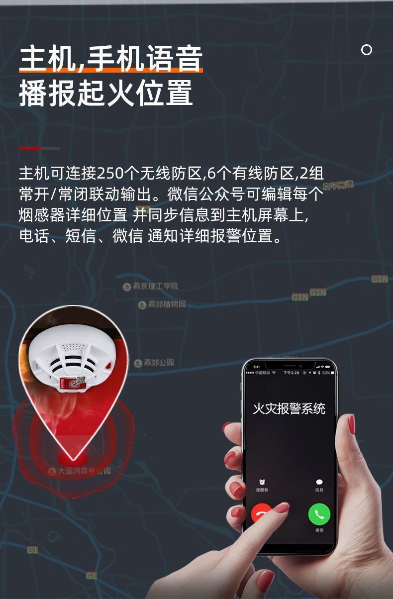 智慧无线烟雾报警器商用工厂远程联网消防主机火灾烟自动报警系统详情5
