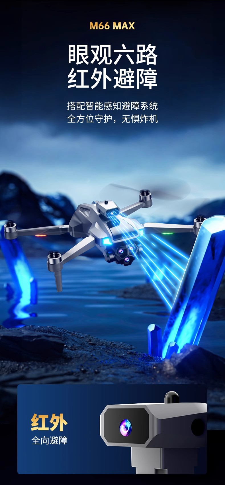 大屏折叠遥控无人机智能避障高清航拍无刷电机遥控飞机四轴飞行器详情3