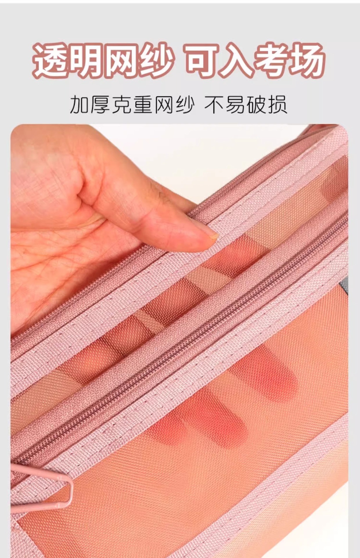 笔袋透明网纱学生考试专用文具袋儿童铅笔袋双层立体大容量文具盒详情12