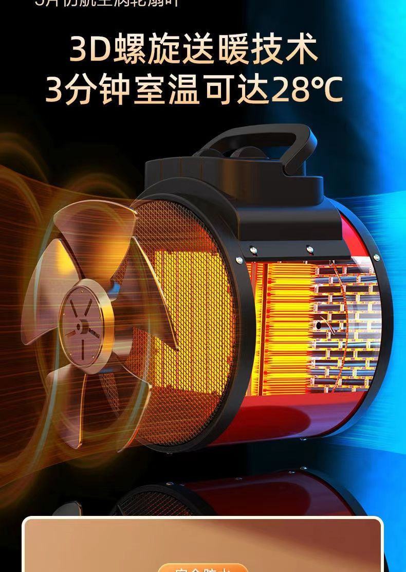 扬子取暖器家用电暖气节能大功率大棚养殖热风机速热烘干机详情14