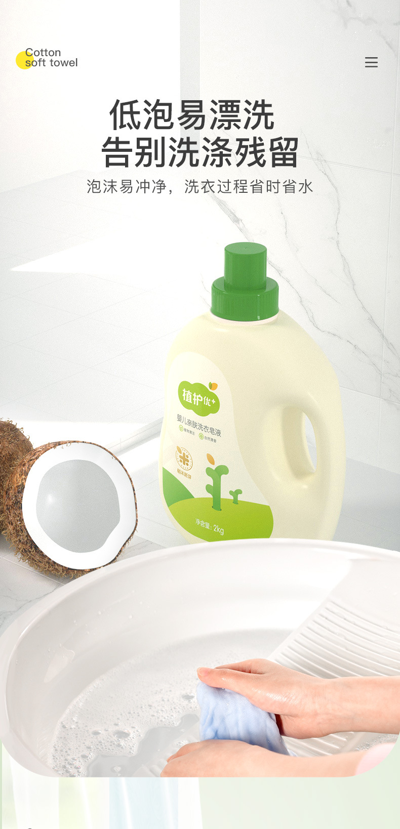 Zhihu Baby Laundry Detergent, Super Fragrant, stain-Removing and skin-friendly laundry Soap Liquid for home clothes, whole case wholesale, 2kg, 1 bottle pic 7