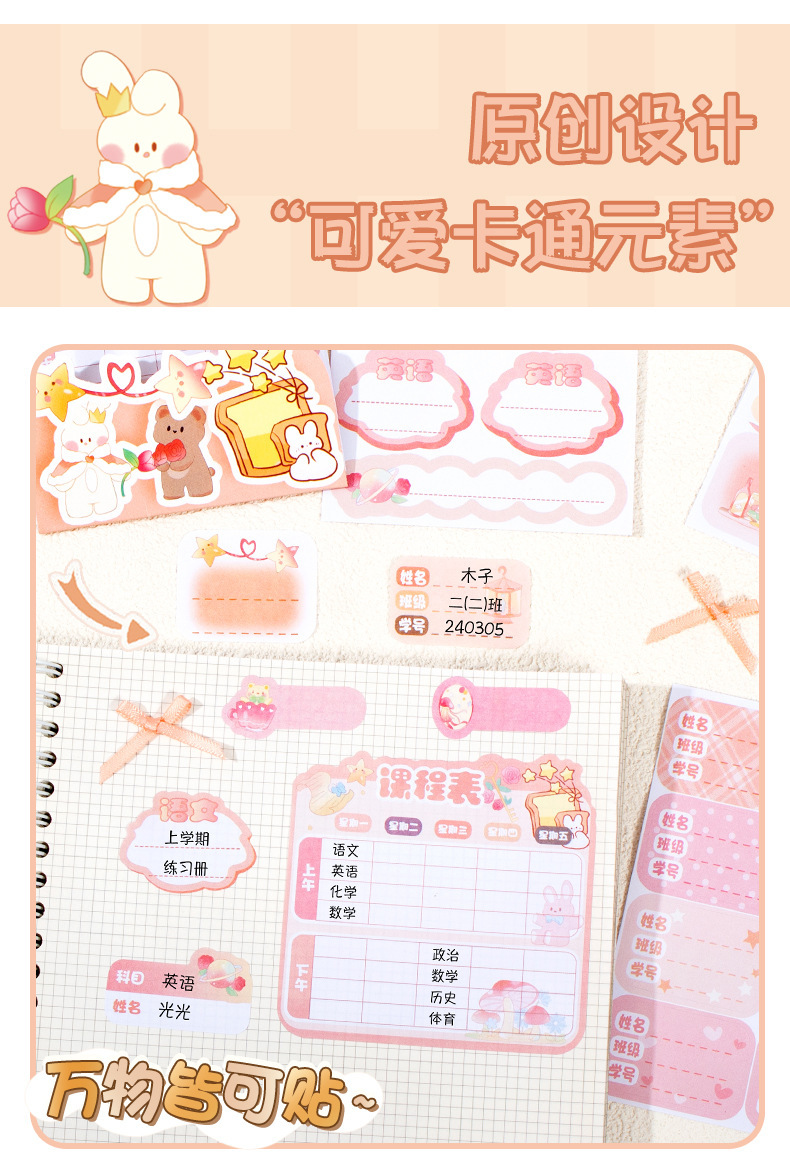 Wholesale of cartoon cute primary school student gifts, name stickers, class schedule stickers, self-adhesive subject handwritten plan sheets pic 4