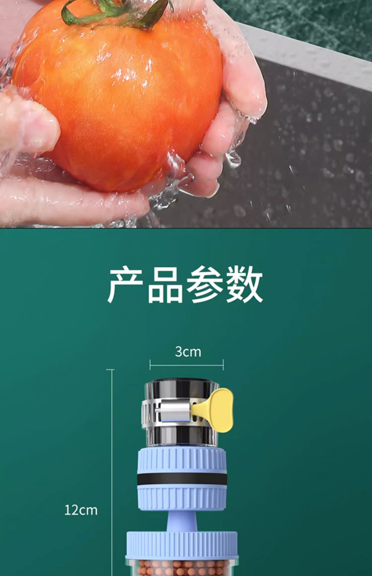 水龙头过滤器通用防溅嘴厨房净水神器家用自来水净化花洒增压滤芯详情13