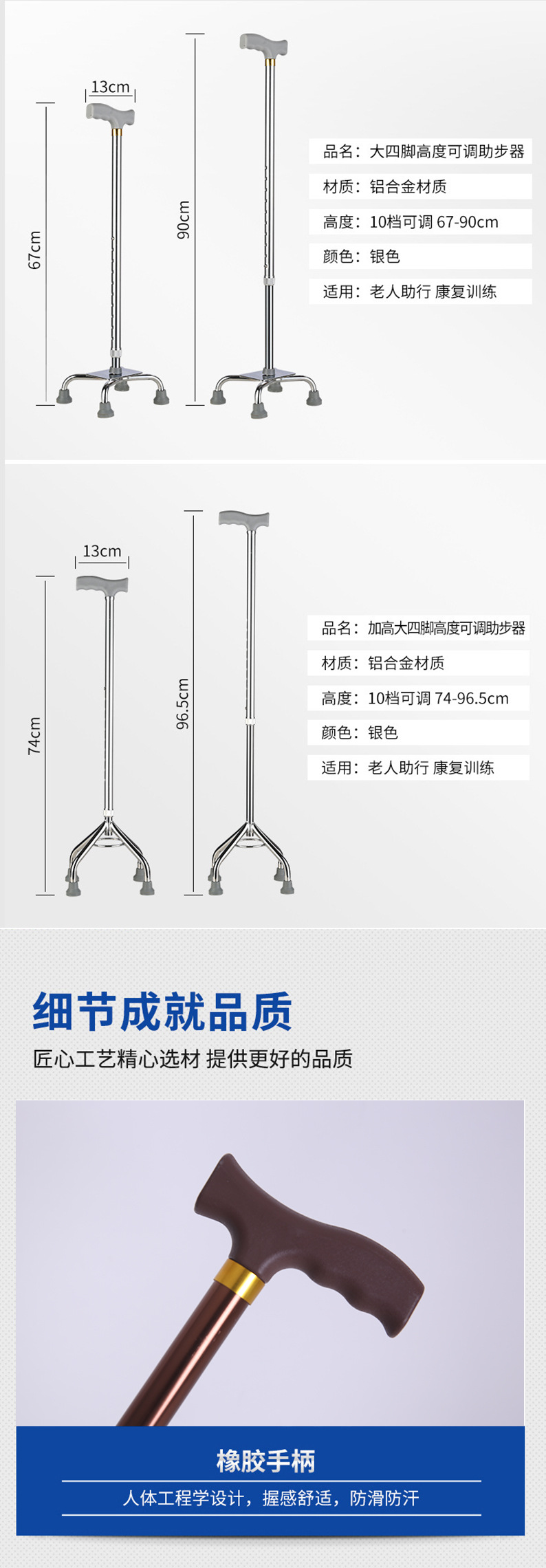 Elderly walking stick, four-legged walking stick, anti-slip walking stick, stainless steel aluminum alloy walking stick, light and stable four-legged walking stick pic 6
