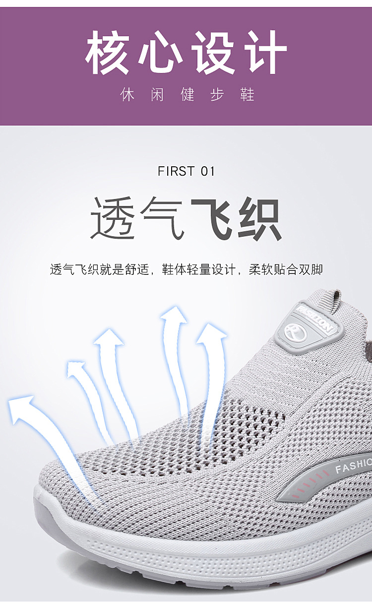 网鞋男新款老北京布鞋男软底透气网面男鞋一脚蹬飞织袜口休闲鞋男详情6