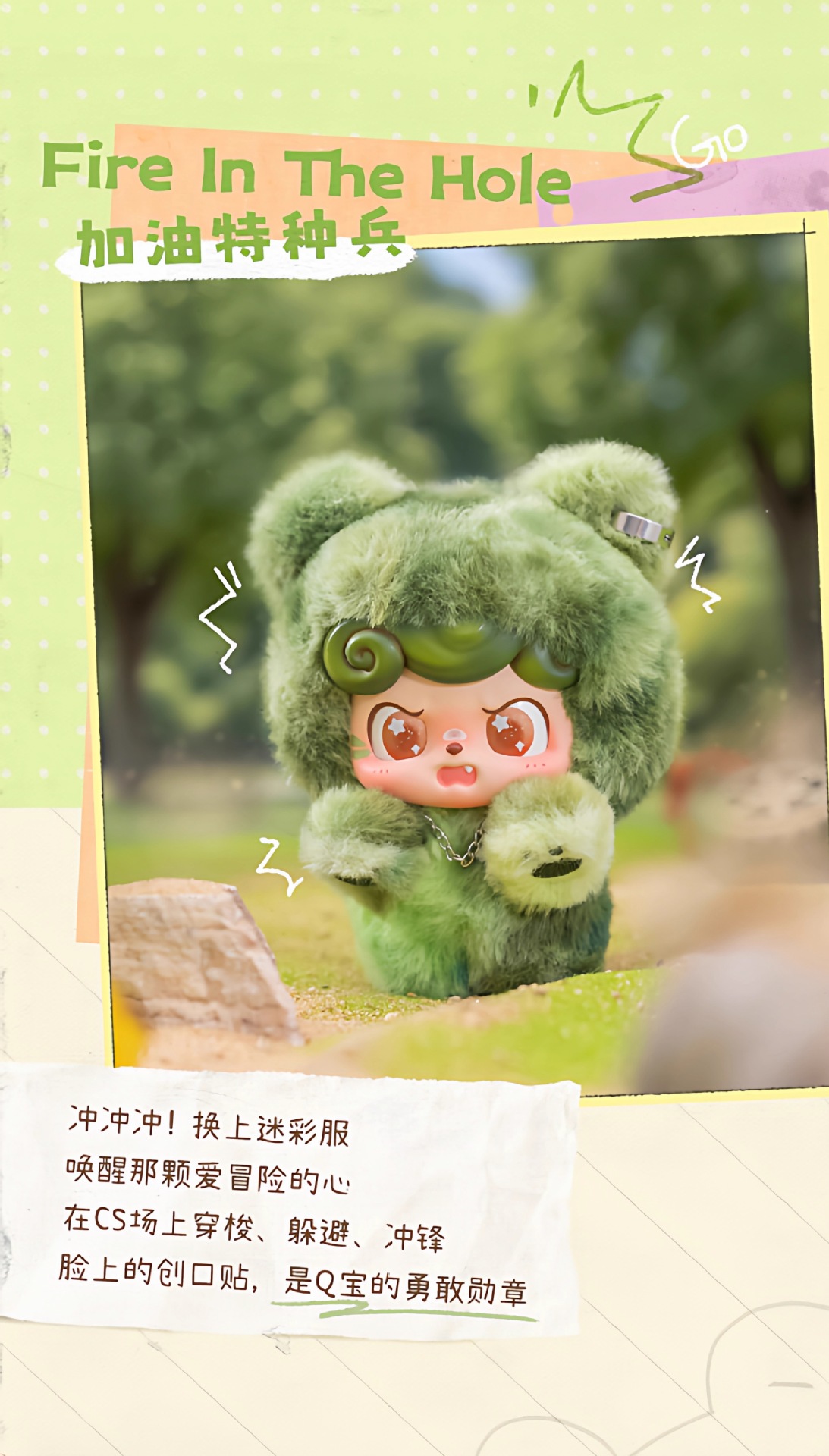 Q宝今天出去玩盲盒系列情绪毛绒公仔潮玩挂件礼物 仿真布艺玩偶可爱抱枕儿童玩具详情7