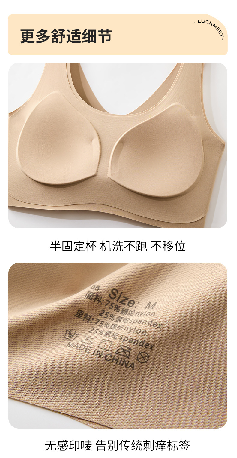 无痕粉底液隐形内衣女小胸聚拢收副乳背心式无钢圈运动美背文胸罩详情18