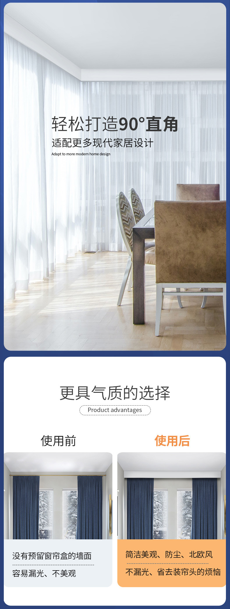 窗帘盒挡板简约现代客厅卧室装修配件安装件详情18