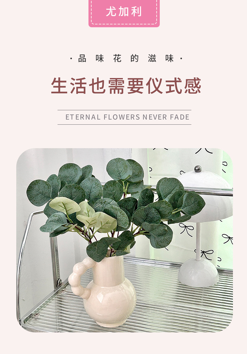 仿真尤加利带果金钱叶苹果叶diy装饰仿真植物跨境亚马逊厂家批发详情1