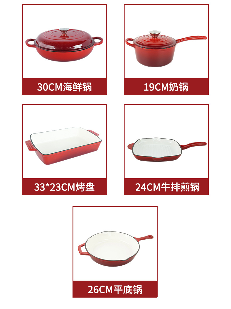 亚马逊铸铁珐琅锅七件套无涂层不粘锅多功能珐琅搪瓷锅套装批发详情4