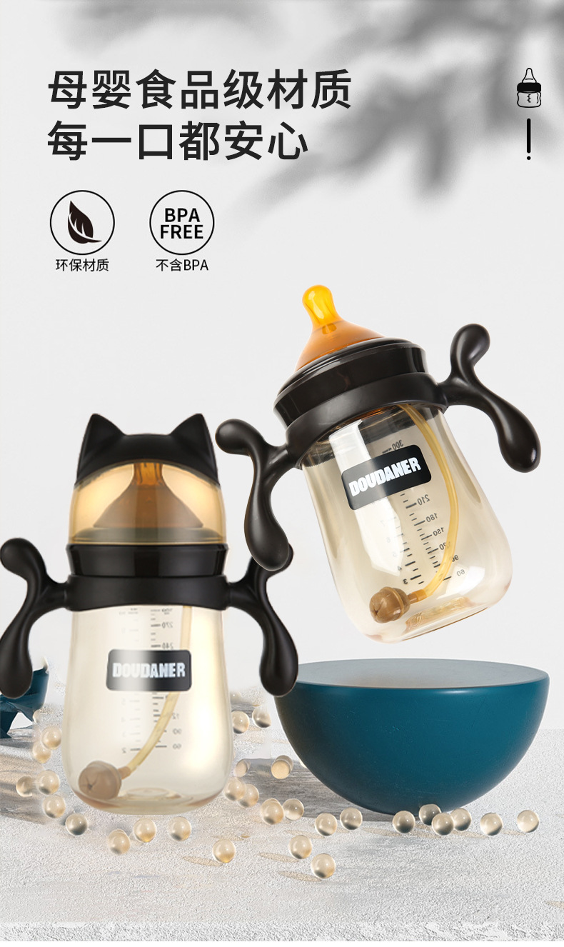 ppsu奶瓶一岁以上婴儿奶瓶防胀气儿童学饮杯吸管杯大宝宝断奶奶瓶详情4