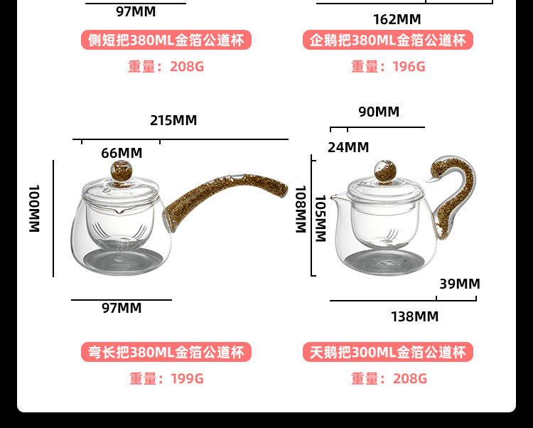 厂家批发日式金箔公道杯藏金耐热玻璃茶漏套装高档功夫茶具茶海详情17