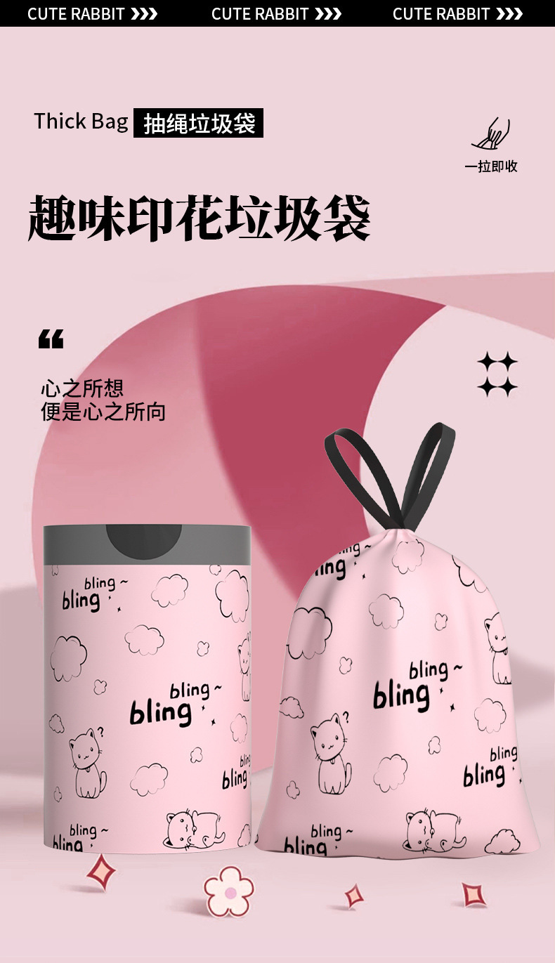 New point-breaking household high-appearance-level drawstring garbage bag, kitchen and bathroom drawstring printed plastic bag F pic 1