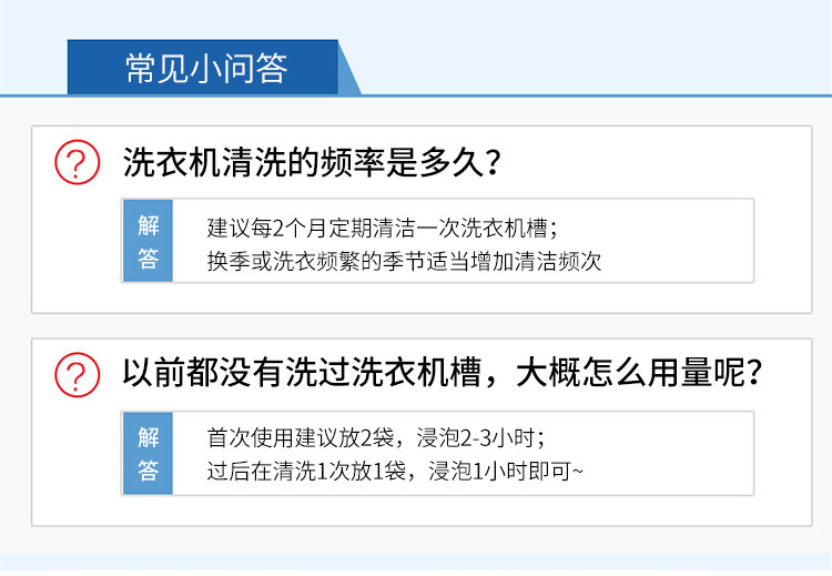 家安洗衣机槽清洗剂125g*3袋波轮滚筒全自动家用洗衣机除垢清洁剂详情8