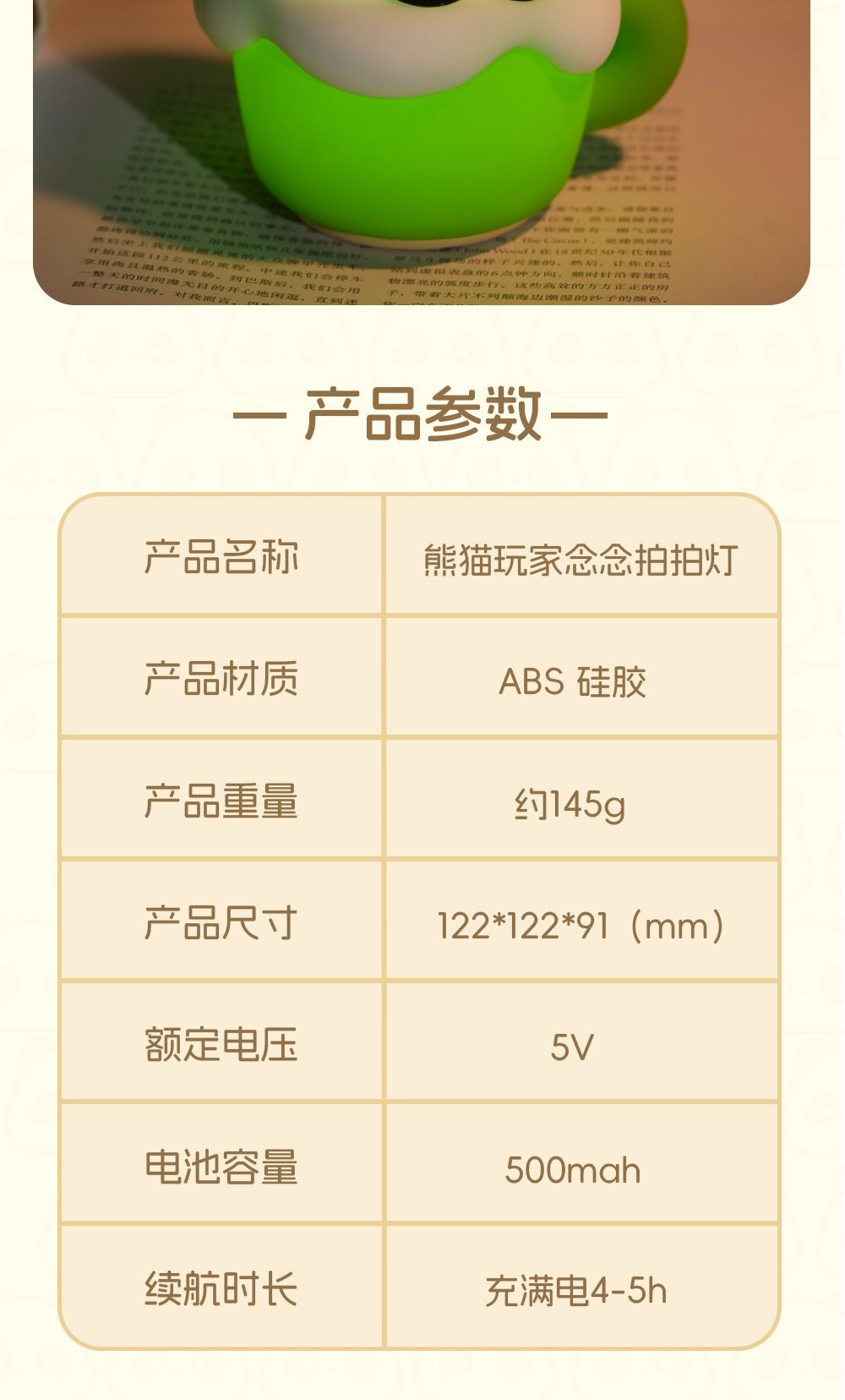 熊猫玩家捏捏乐夜灯ABS解压玩具拍打换灯定时关闭萌趣台灯照明创意夜灯详情17