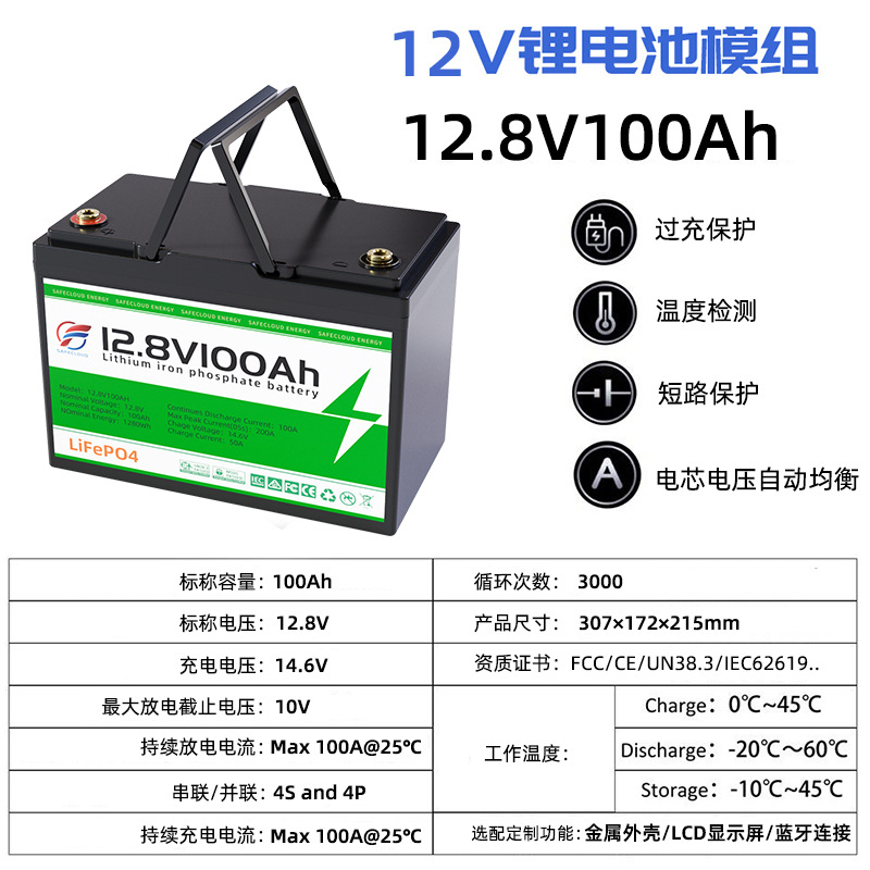 12V lithium battery 12V100AH, RV outdoor lithium iron phosphate energy storage battery pack in stock pic 6