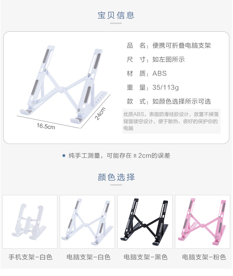 笔记本电脑支架托架桌面增高支撑架散热器便携式调节手提升降底座详情34