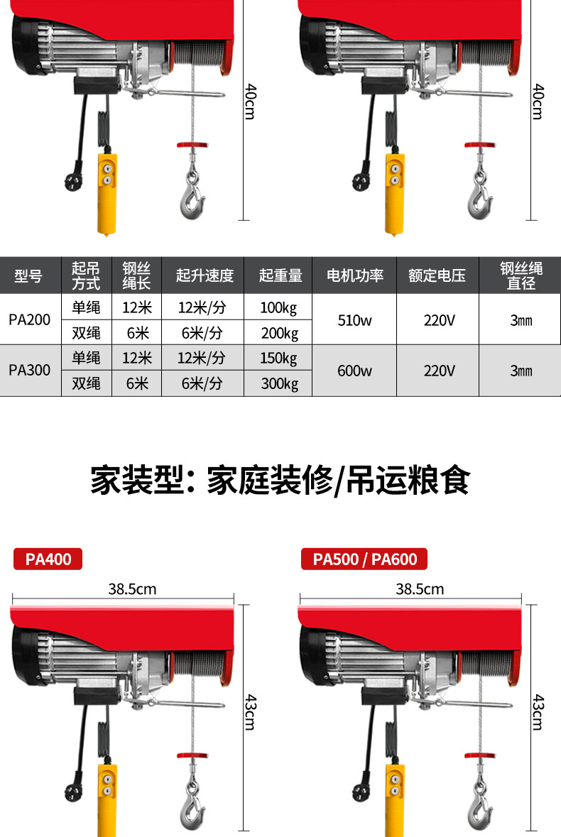 微型电动葫芦220V家用吊机提升机小型1吨0.5吨装修卷扬升降起重机详情12