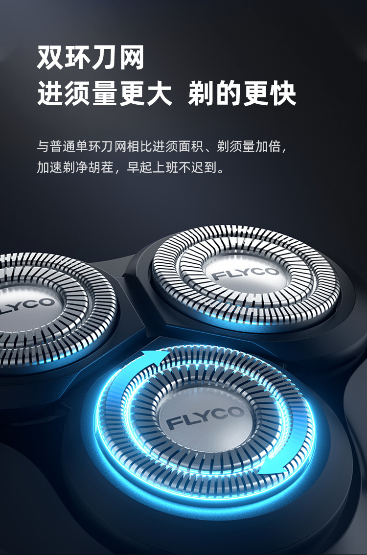 飞科剃须刀FS373男士电动刮胡刀官方正品全身水洗刮胡刀团购批发详情6