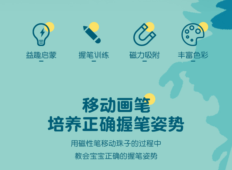 儿童趣味磁力棋早教颜色认知DIY图案磁吸运笔画板益智玩具批发详情3