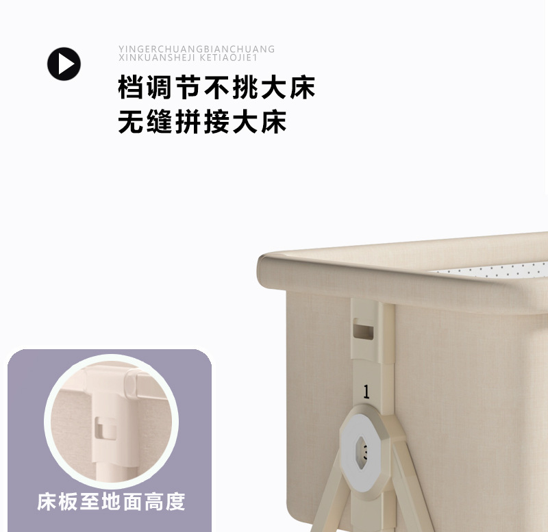 婴儿床可移动多功能折叠新生儿摇篮床亚马逊便携式尿布台拼接大床详情6