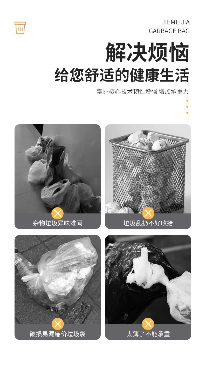 垃圾袋黑色加厚平口家用点断式办公室用餐饮商用酒店一次性清洁袋详情7