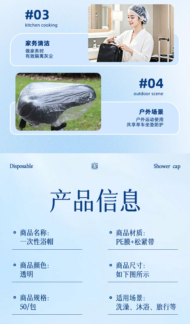 一次性浴帽加大加厚防水防尘酒店淋浴洗澡发帽美容院焗油染发头套详情11
