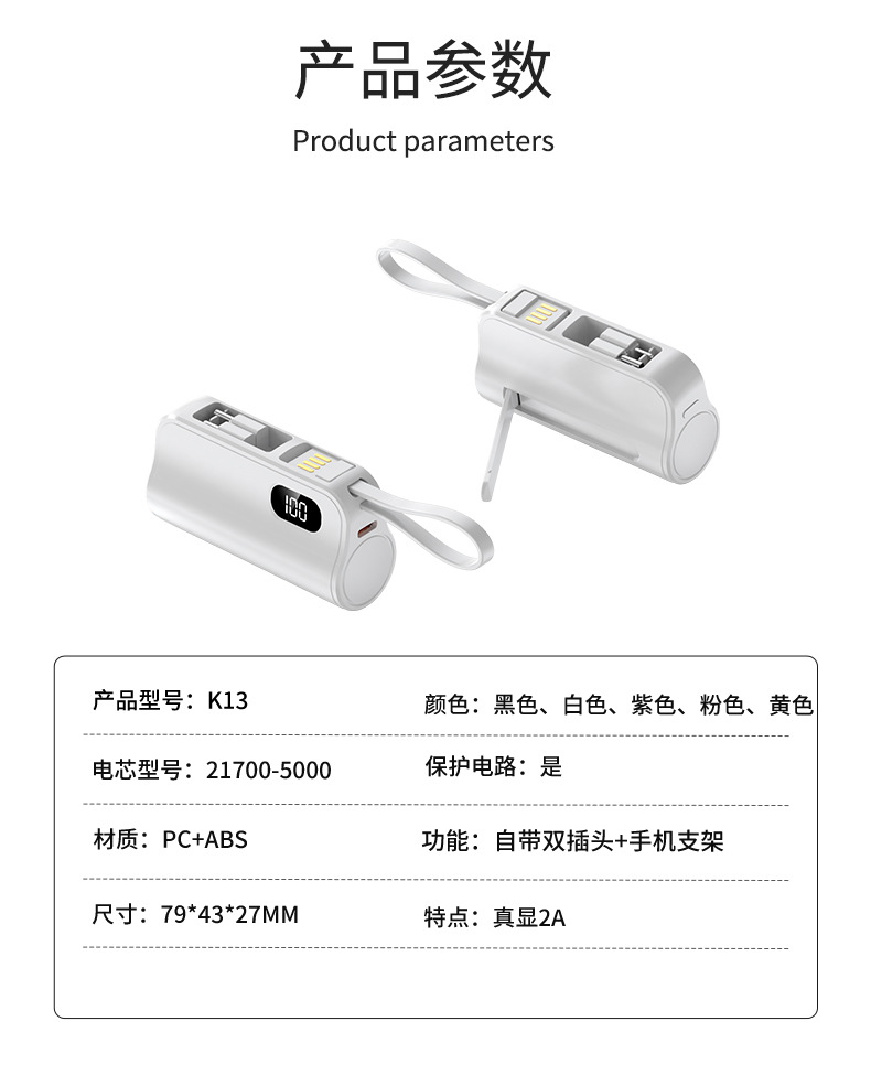 跨境私模胶囊充电宝隐藏式尾插带支架真电量显示5000毫安移动电源详情16