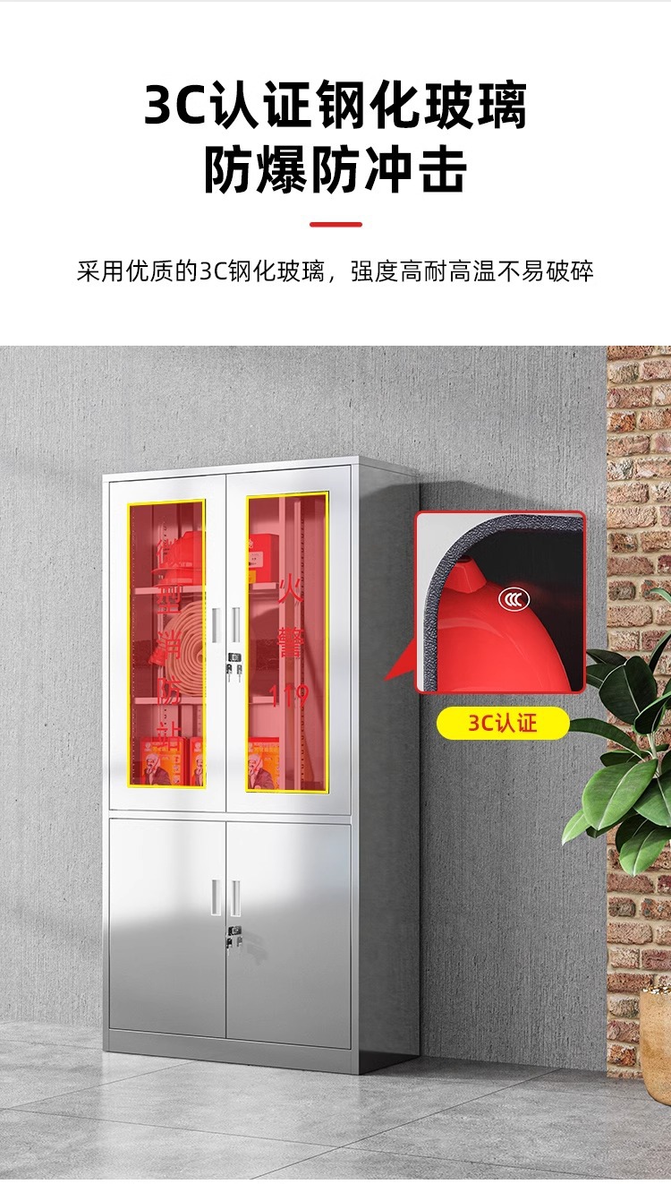 不锈钢加油站器材存放柜室内外微型消防柜应急物资柜车间消防箱子详情9