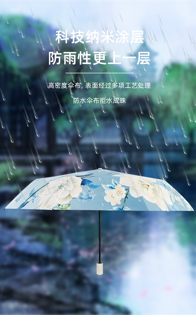 三折雨伞黑胶国风牡丹防晒伞防紫外线晴雨伞太阳伞折叠伞厂家批发详情7