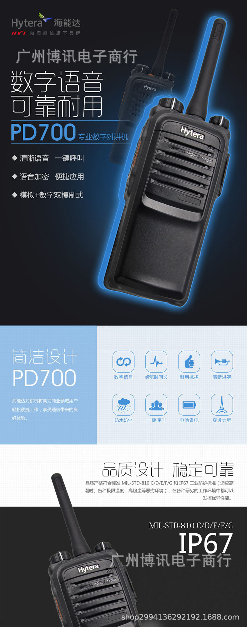 Hytera PD780 walkie-talkie, PD680, PD700, PD600 high-power walkie-talkie pic 10