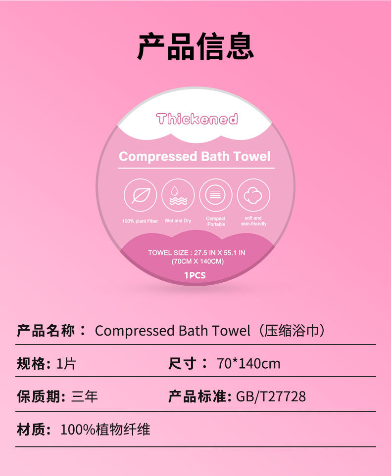 跨境定制英文压缩毛巾酒店旅行装一次性浴巾加大纯棉酒店一次性详情11