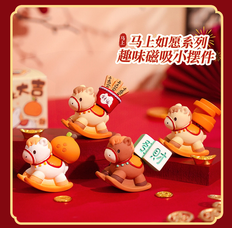 2026马年吉祥物马上如愿树脂摆件情侣磁吸生肖小马摆件马年小礼品详情18
