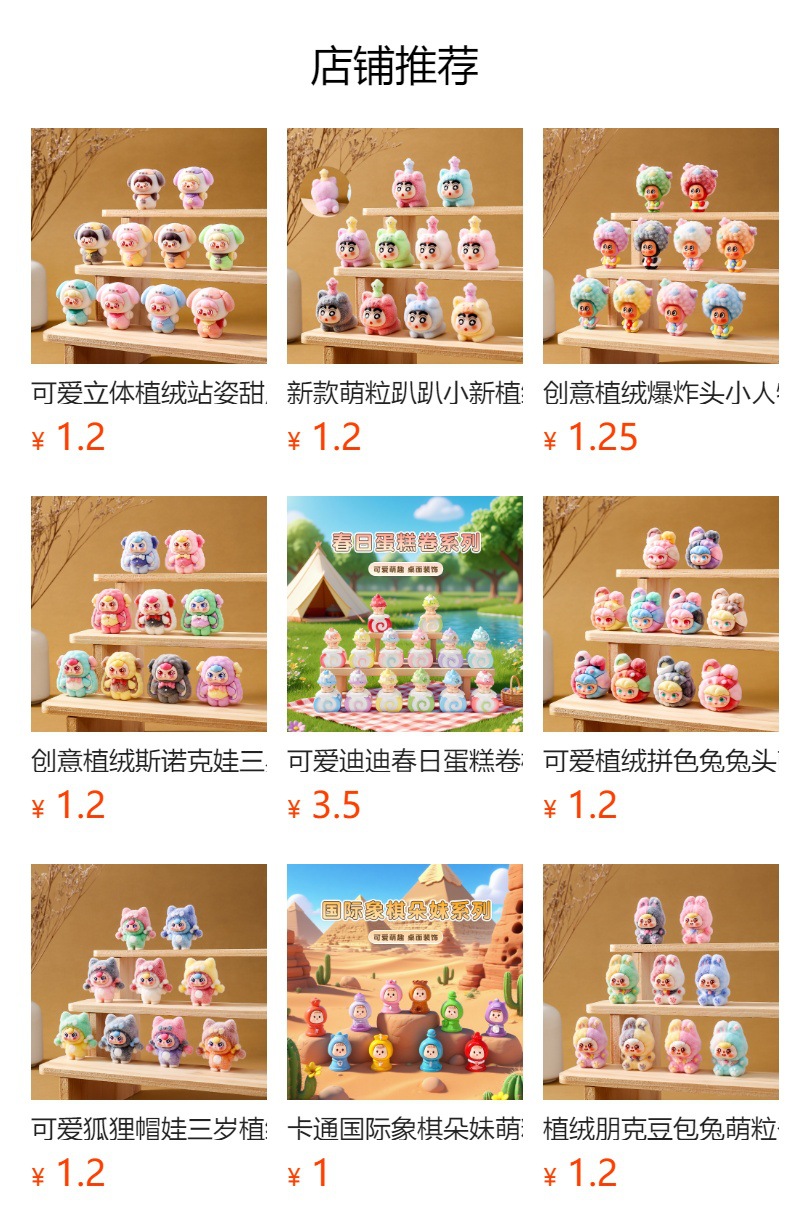可爱植绒卡皮巴拉萌粒公仔桌面小摆件直播对对碰盲袋创意礼品批发详情5