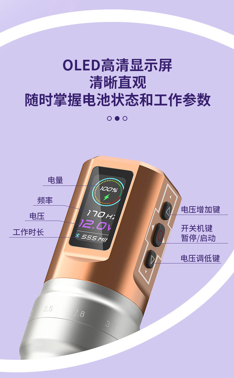 shanilak  纹身器材p3prolumina无线电池笔可调行程纹眉纹发电流仪刺青机详情7