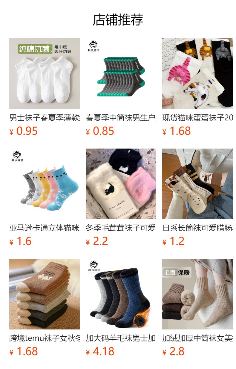 现货立体猫咪叮叮当蛋蛋袜子2025新款可爱搞怪女袜纯色防滑中筒袜详情1